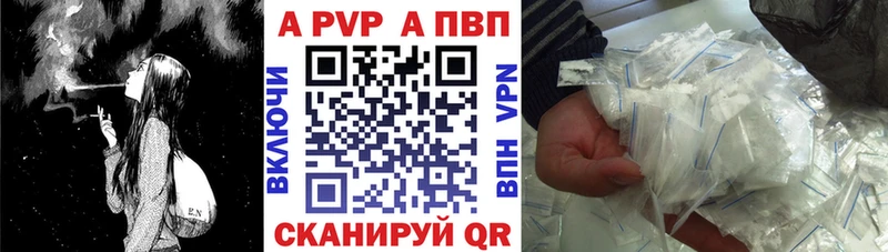 Купить закладку Себеж APVP блэк спрут как зайти Гашиш Амфетамин КОКАИН Марихуана Меф мяу мяу
