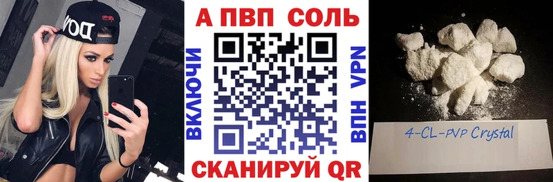 Alpha-PVP СК Себеж