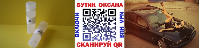 БУТИРАТ 1.4BDO  Себеж 