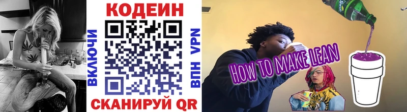 где найти   Себеж  блэк спрут как зайти  Кодеиновый сироп Lean Purple Drank 