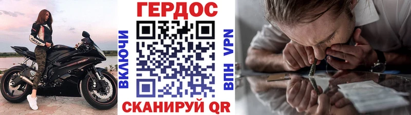 ГЕРОИН Heroin  Себеж 