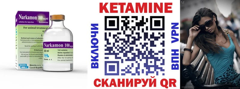 КЕТАМИН VHQ  Себеж 