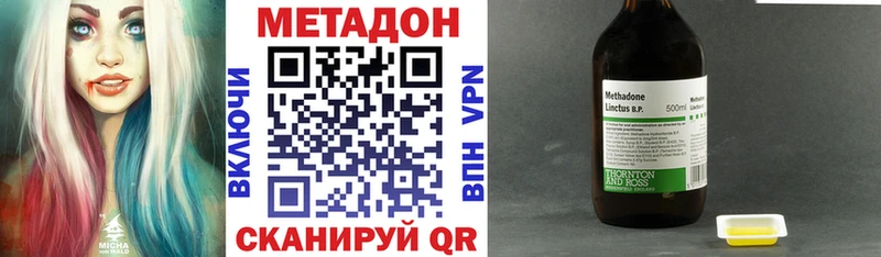 Метадон methadone гидра сайт Себеж